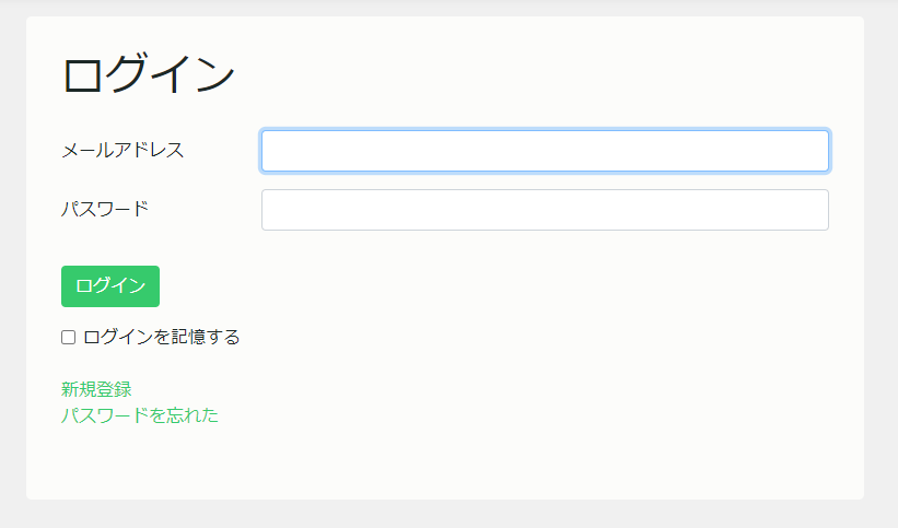 ログインフォーム