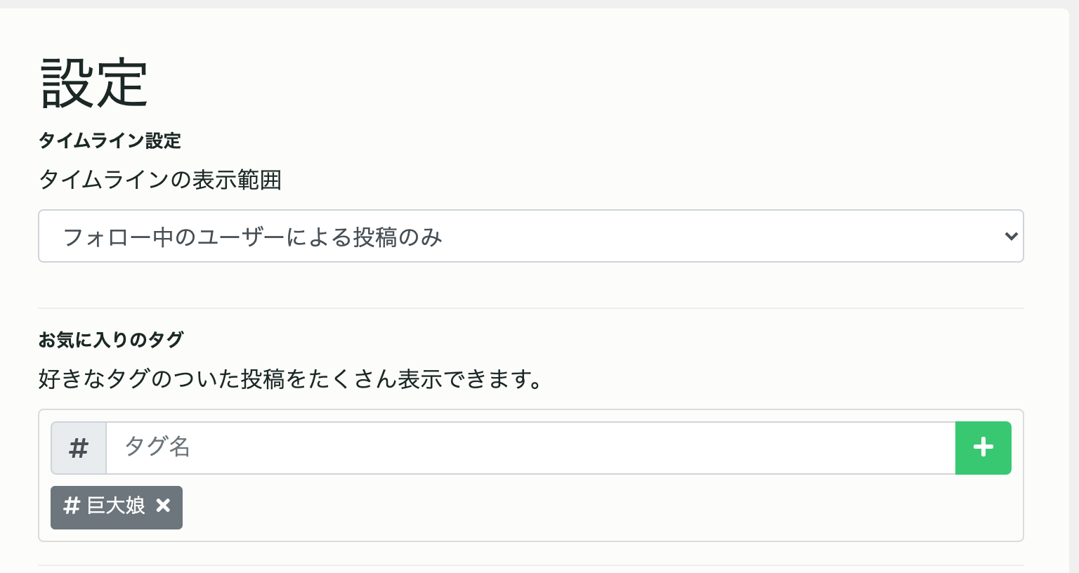 Settings screen